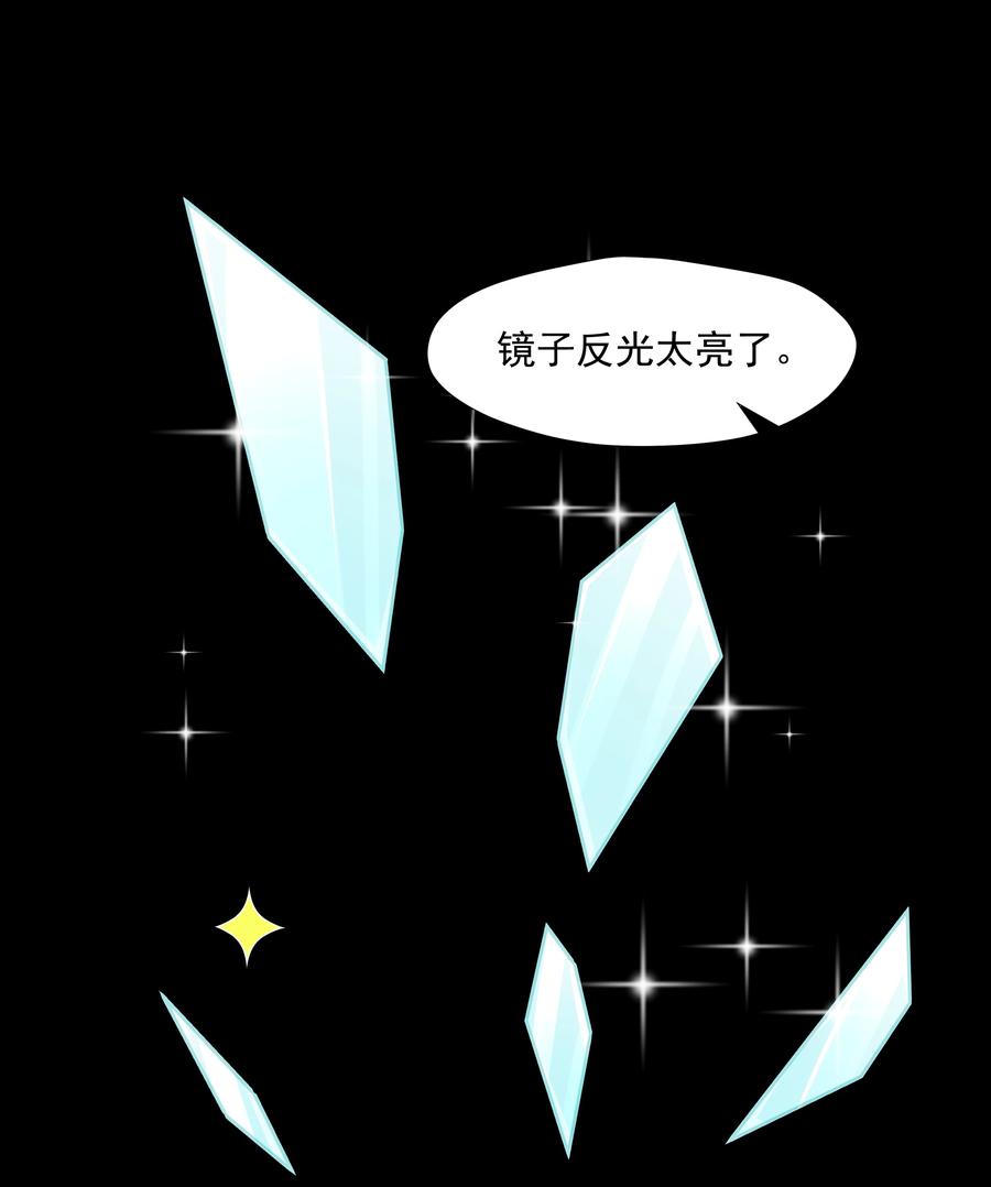 《你是不是演我》38 迟迟是池秋行？ 第15页