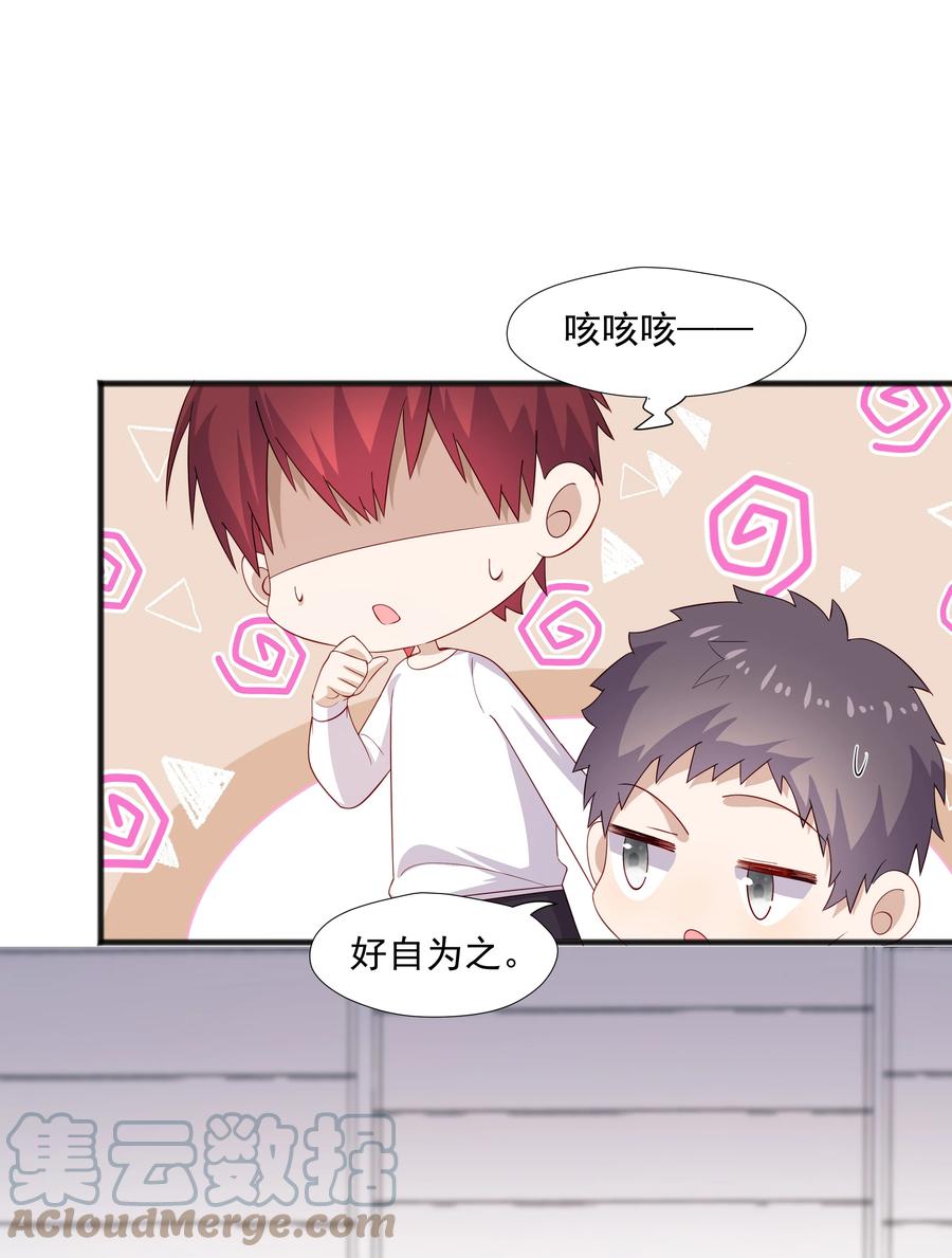 《你是不是演我》39 迟迟=池遇 第25页