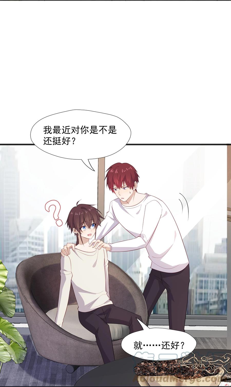 《你是不是演我》39 迟迟=池遇 第27页