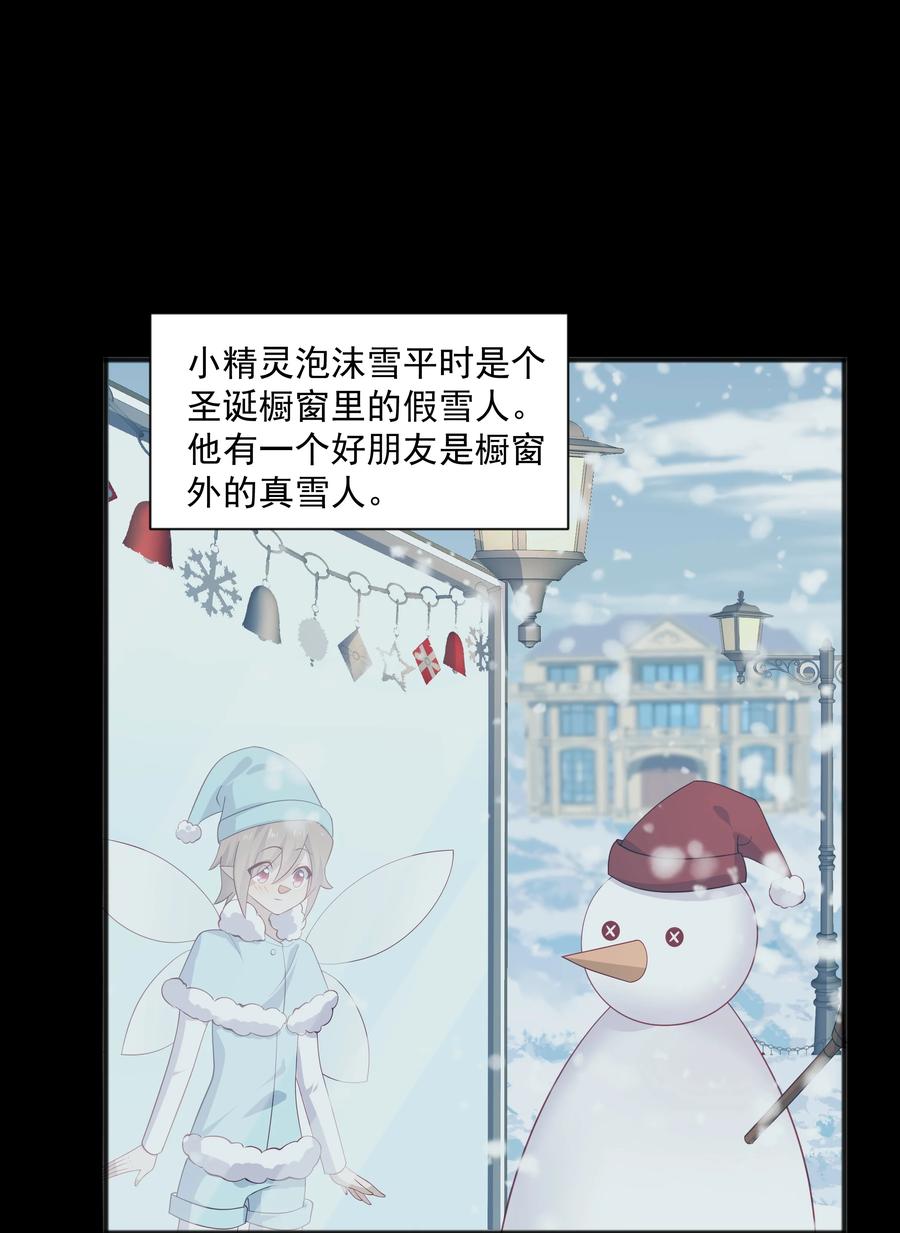《你是不是演我》39 迟迟=池遇 第18页