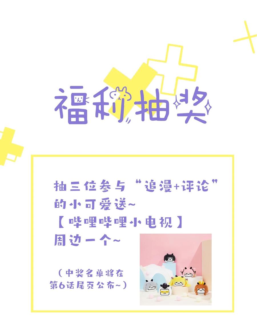 《你是不是演我》4 陪玩，你也配？ 第54页