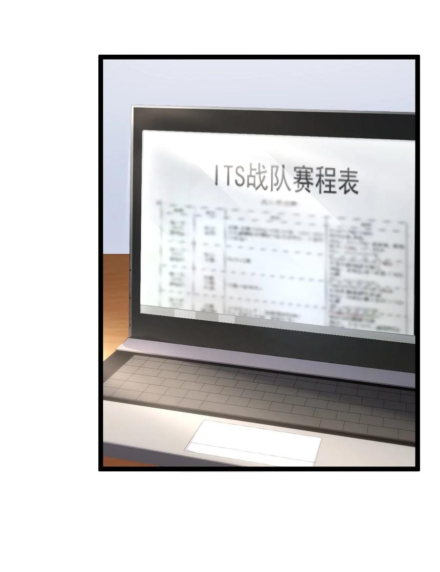 《你是不是演我》4 陪玩，你也配？ 第8页