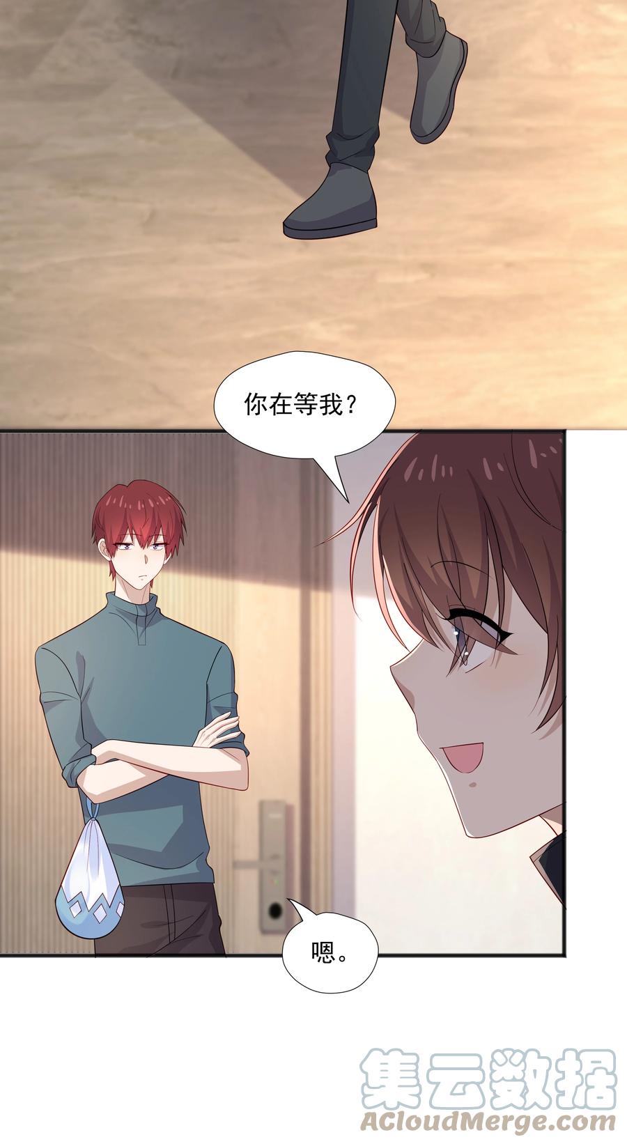 《你是不是演我》40 第二颗扣子 第28页