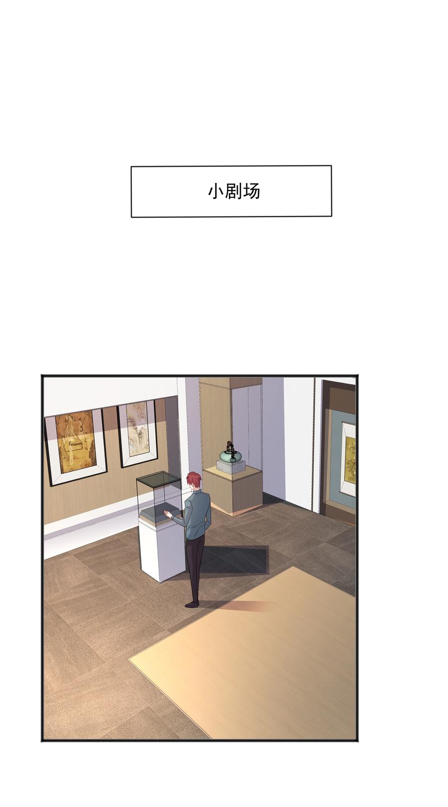 《你是不是演我》40 第二颗扣子 第48页
