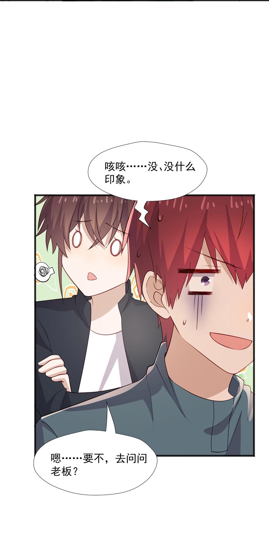 《你是不是演我》41 全部隐藏款 第18页