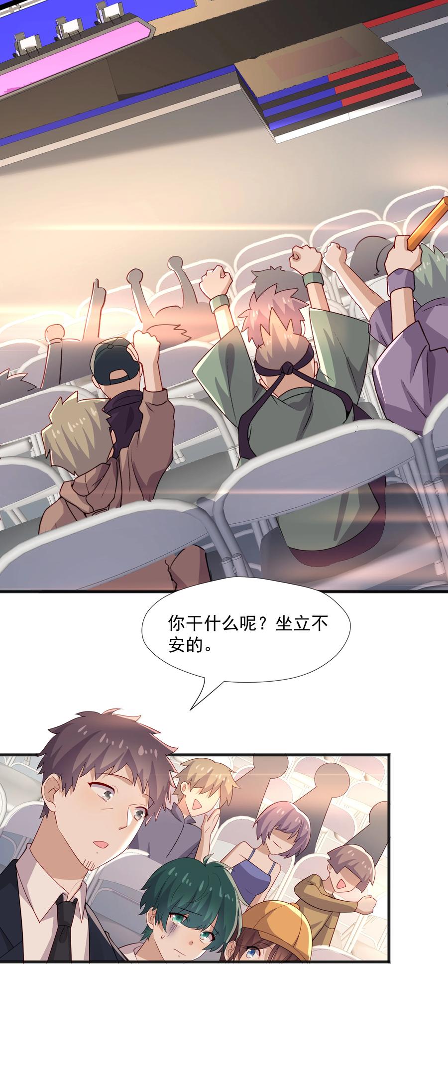 《你是不是演我》41 全部隐藏款 第28页