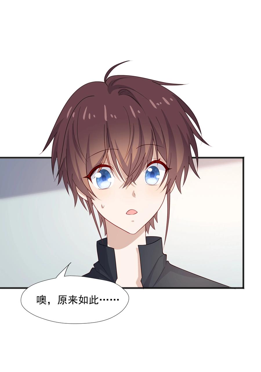 《你是不是演我》41 全部隐藏款 第16页