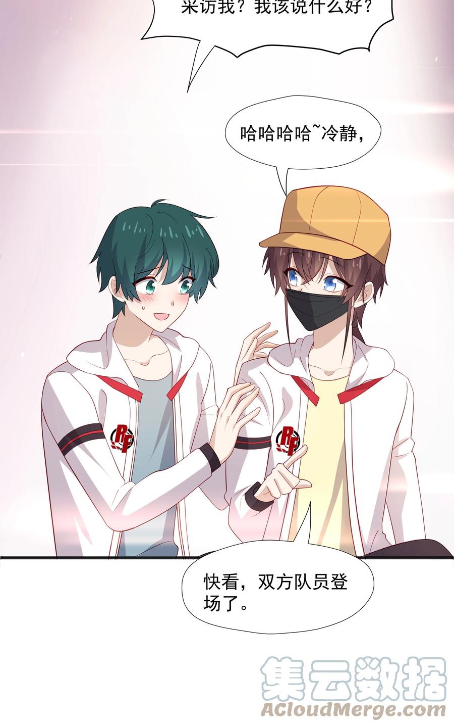 《你是不是演我》41 全部隐藏款 第31页
