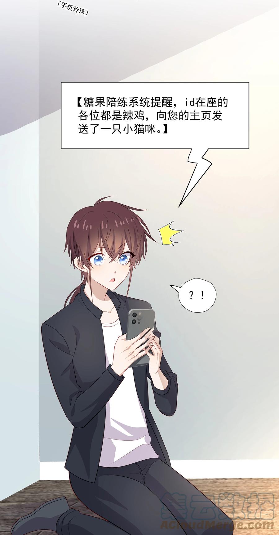 《你是不是演我》41 全部隐藏款 第7页