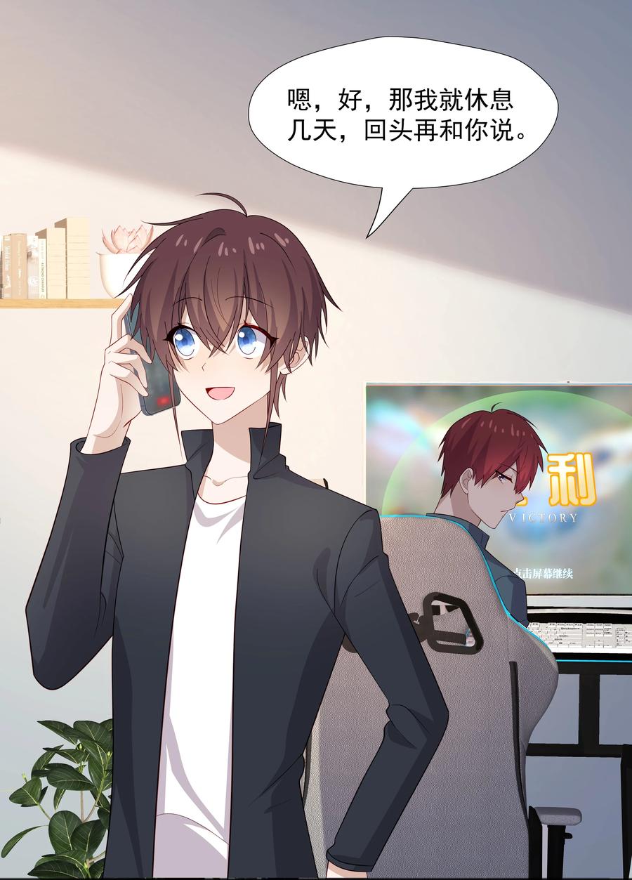 《你是不是演我》41 全部隐藏款 第24页