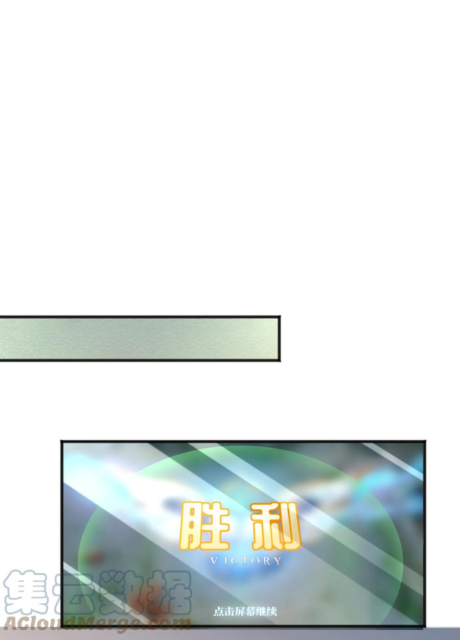 《你是不是演我》41 全部隐藏款 第23页