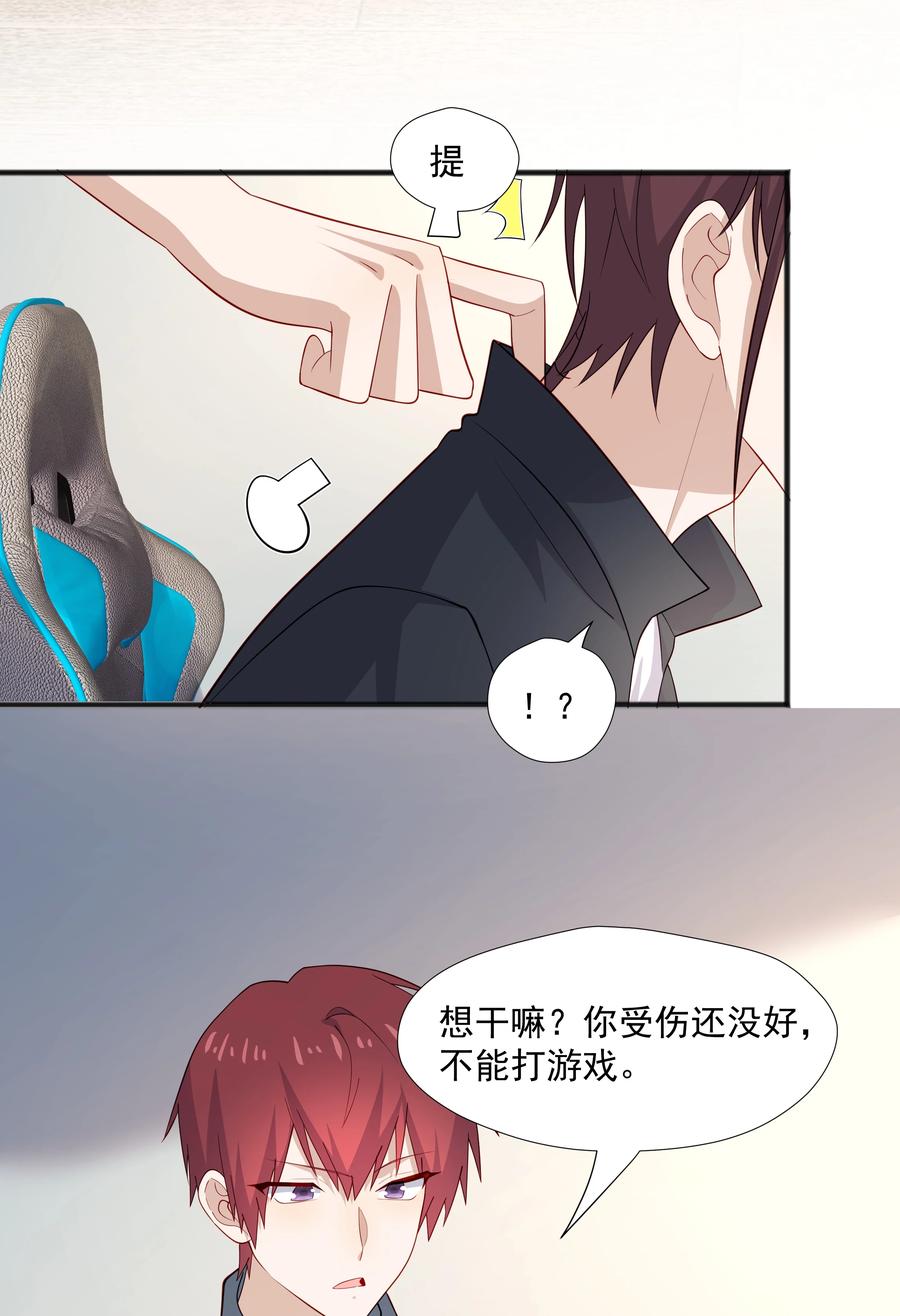 《你是不是演我》41 全部隐藏款 第12页