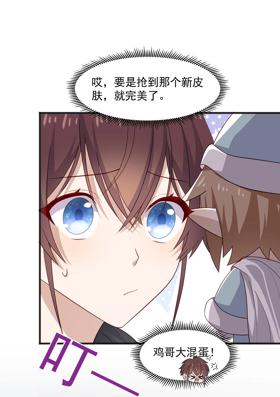 《你是不是演我》41 全部隐藏款 第6页