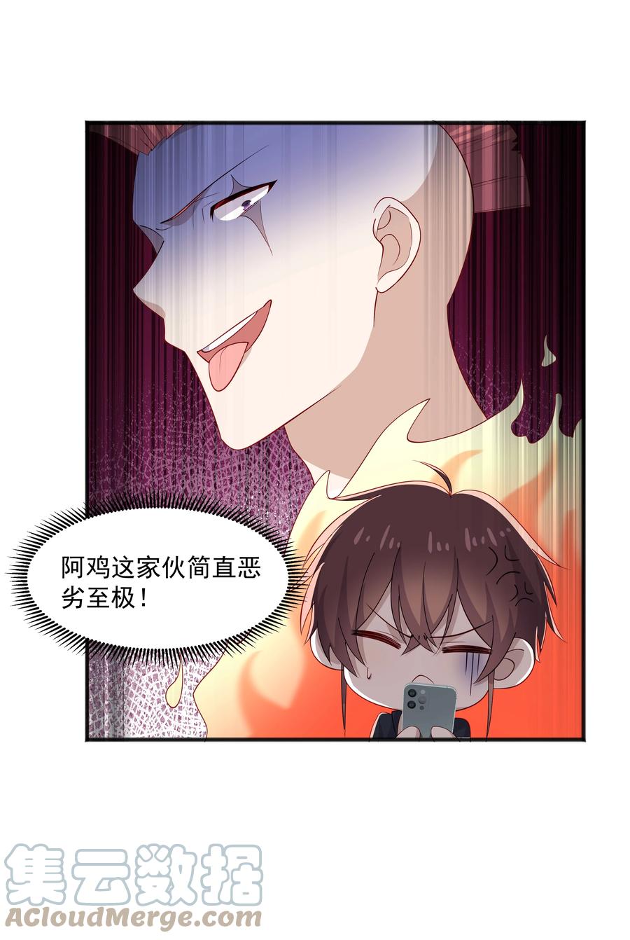 《你是不是演我》41 全部隐藏款 第9页