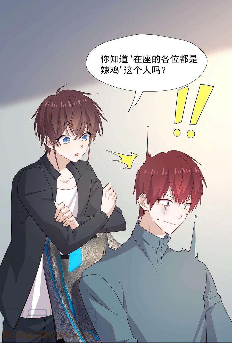 《你是不是演我》41 全部隐藏款 第17页