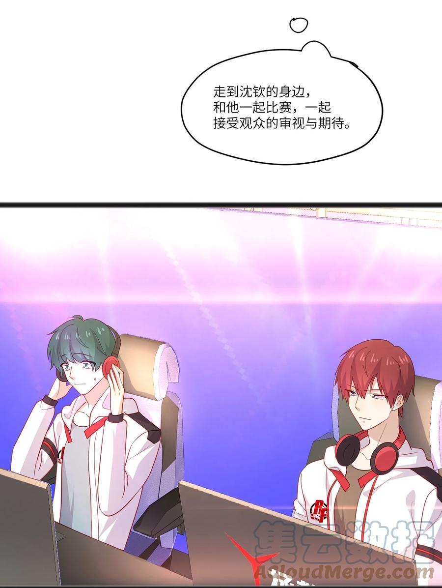 《你是不是演我》42 我失落？我装的 第17页