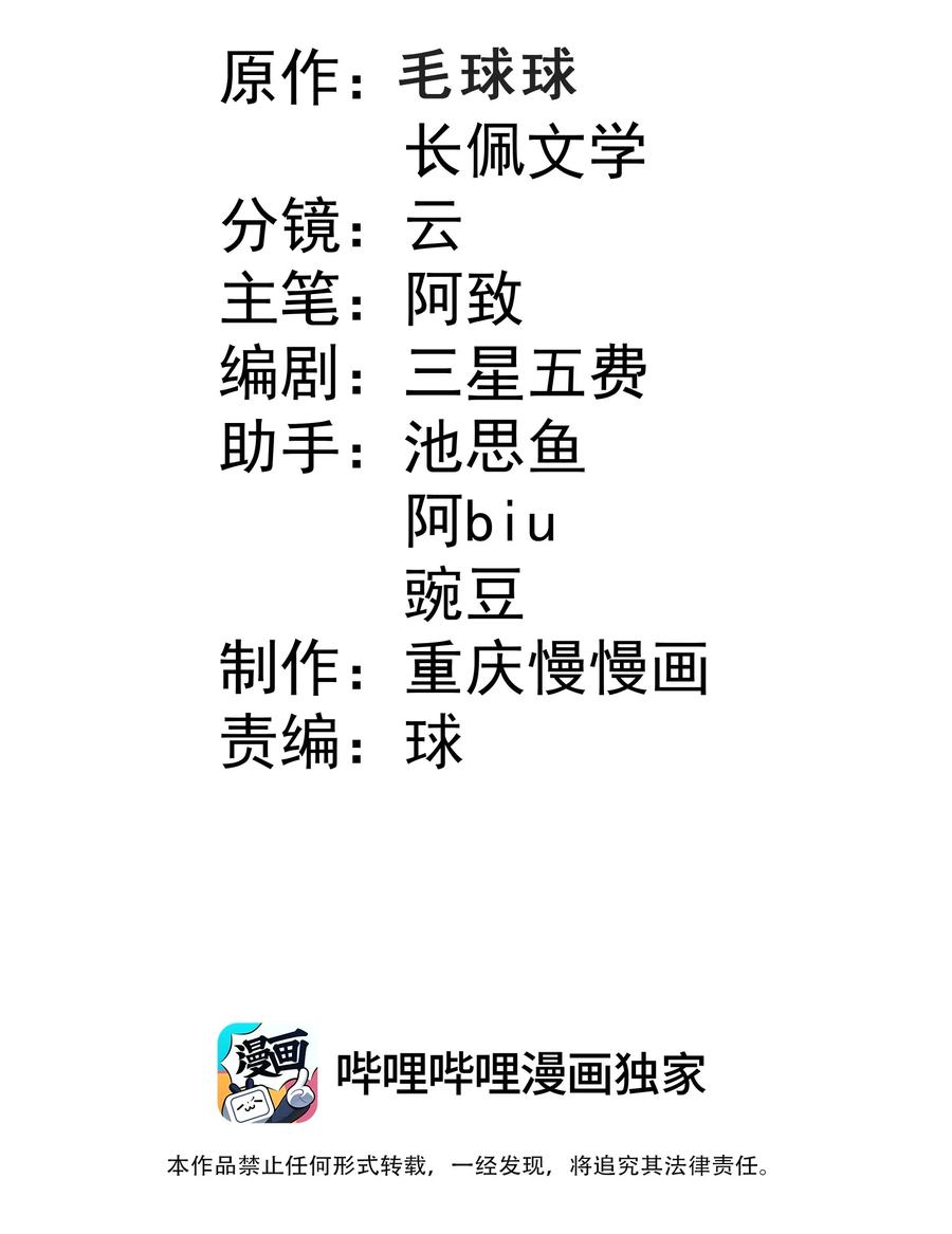 《你是不是演我》43 藏不住的心思 第2页
