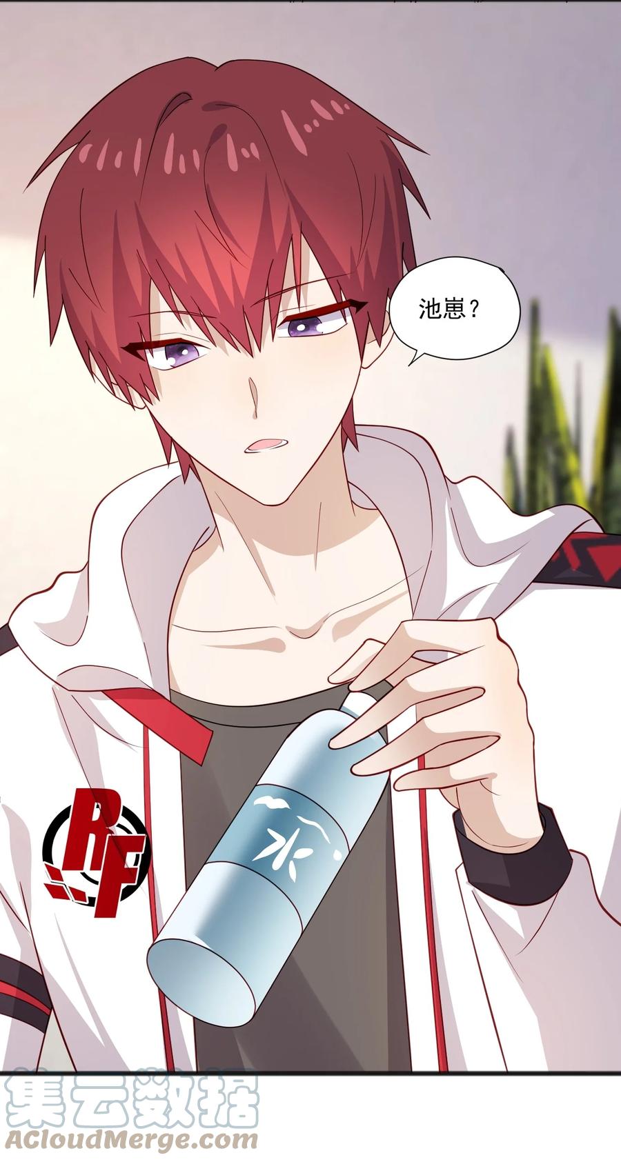 《你是不是演我》43 藏不住的心思 第11页