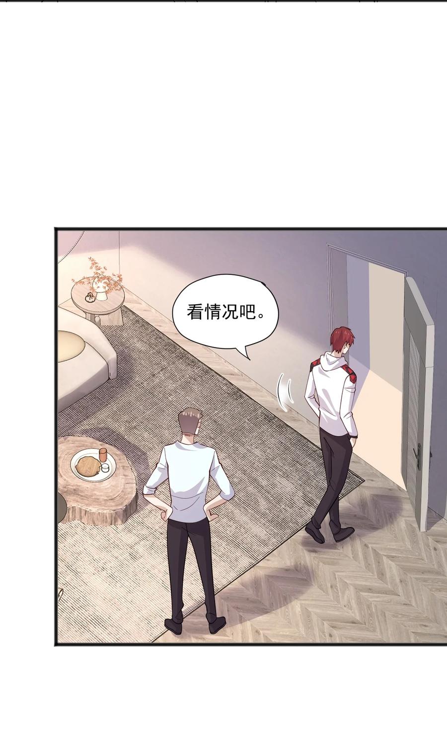 《你是不是演我》43 藏不住的心思 第36页
