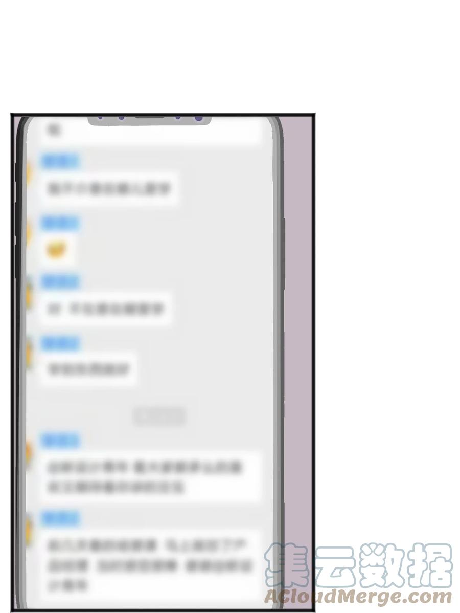 《你是不是演我》43 藏不住的心思 第37页
