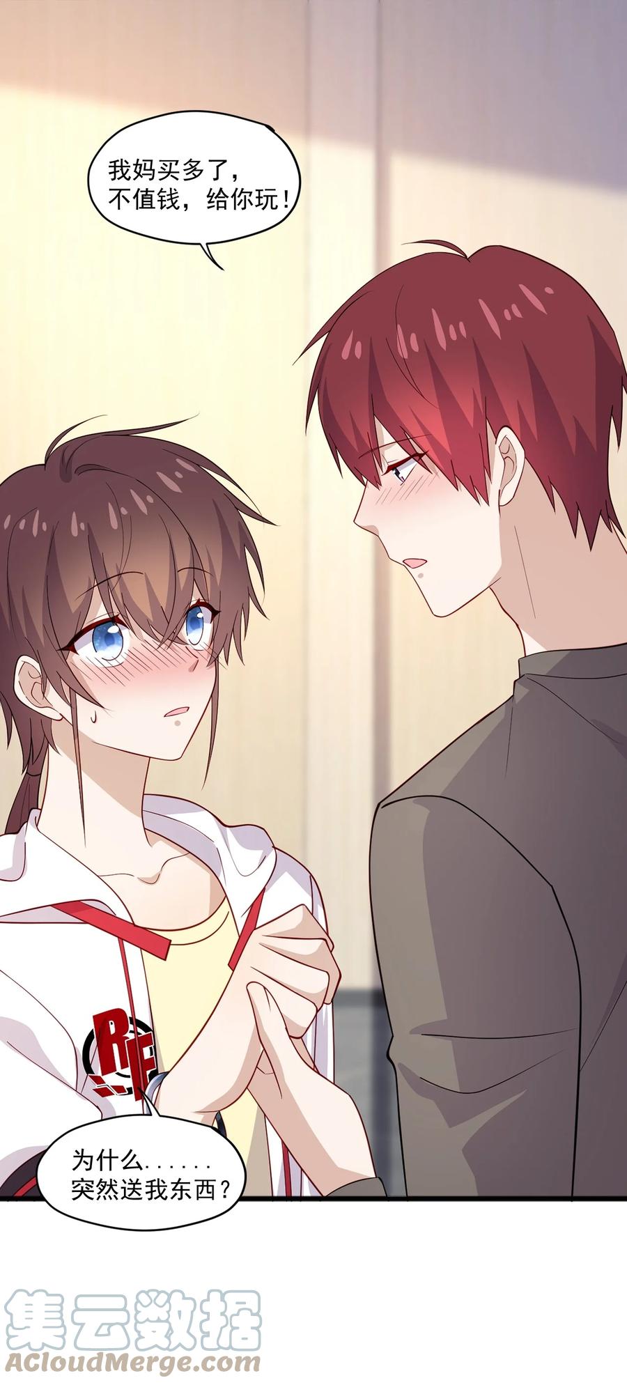 《你是不是演我》43 藏不住的心思 第3页