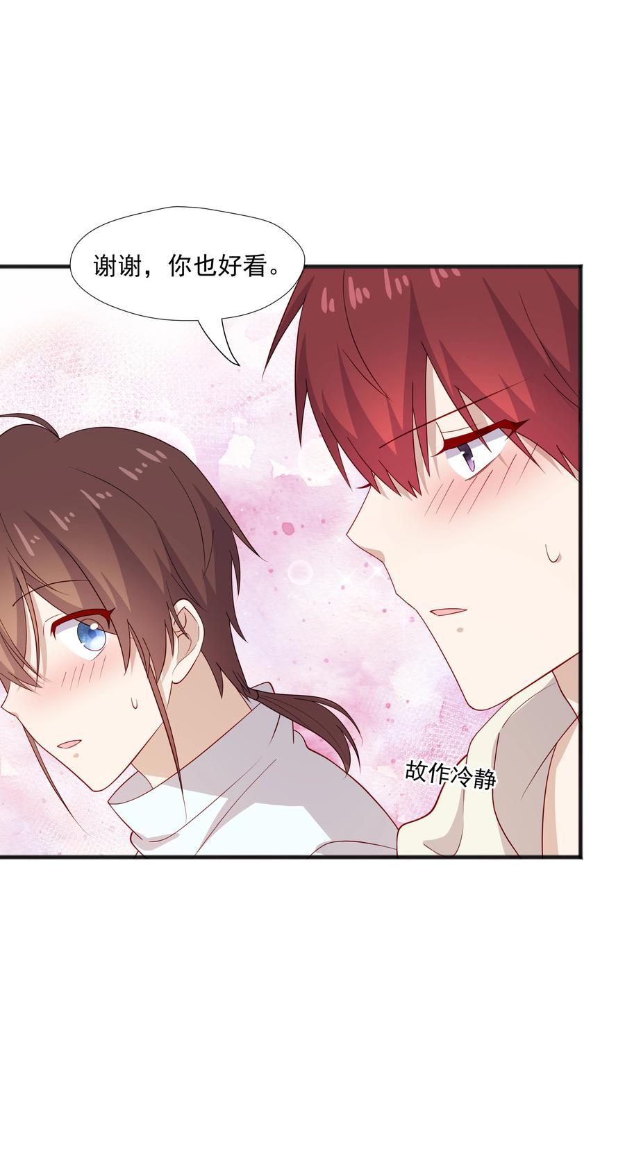 《你是不是演我》44 我，早恋了 第36页
