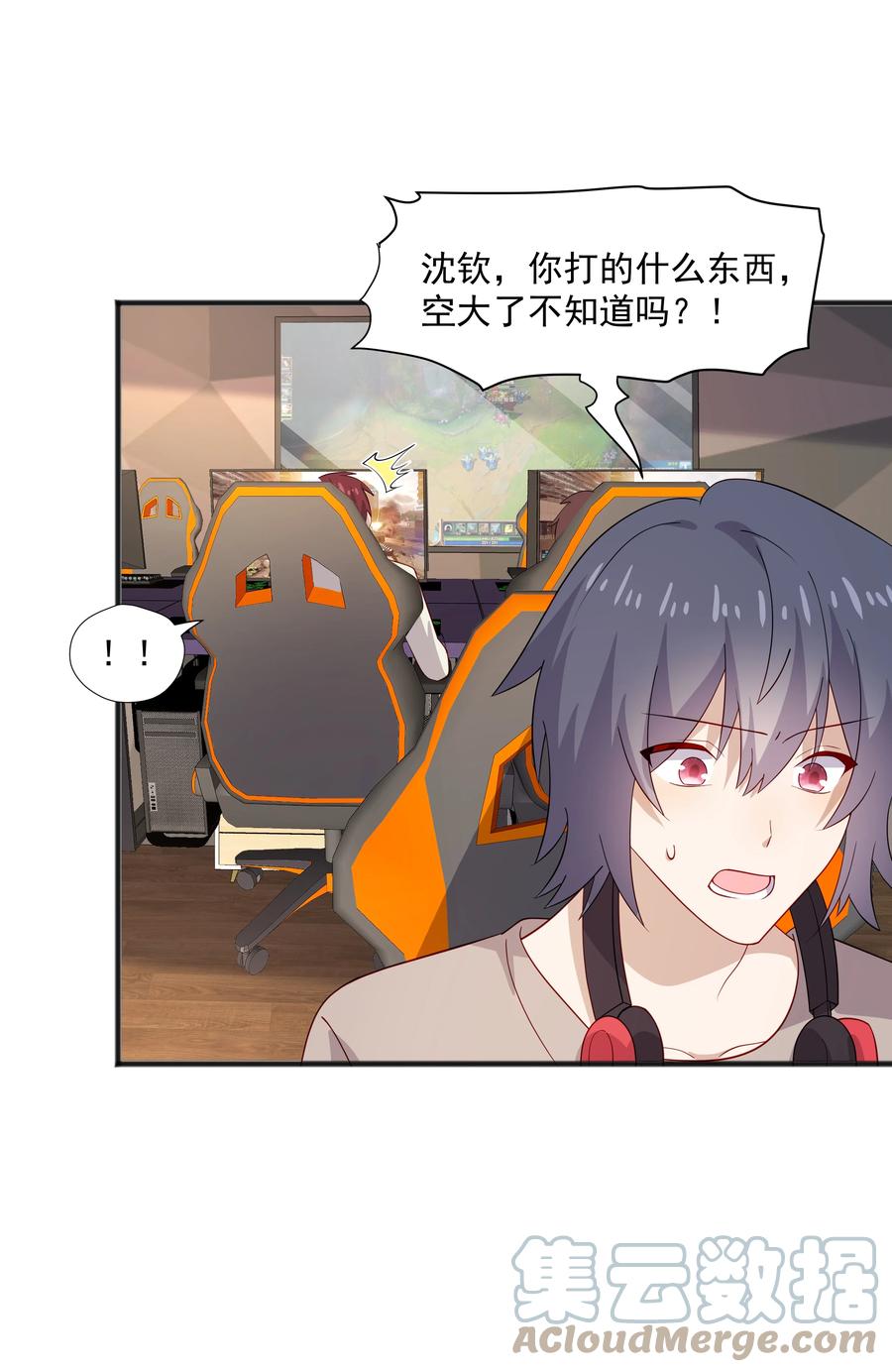 《你是不是演我》44 我，早恋了 第35页