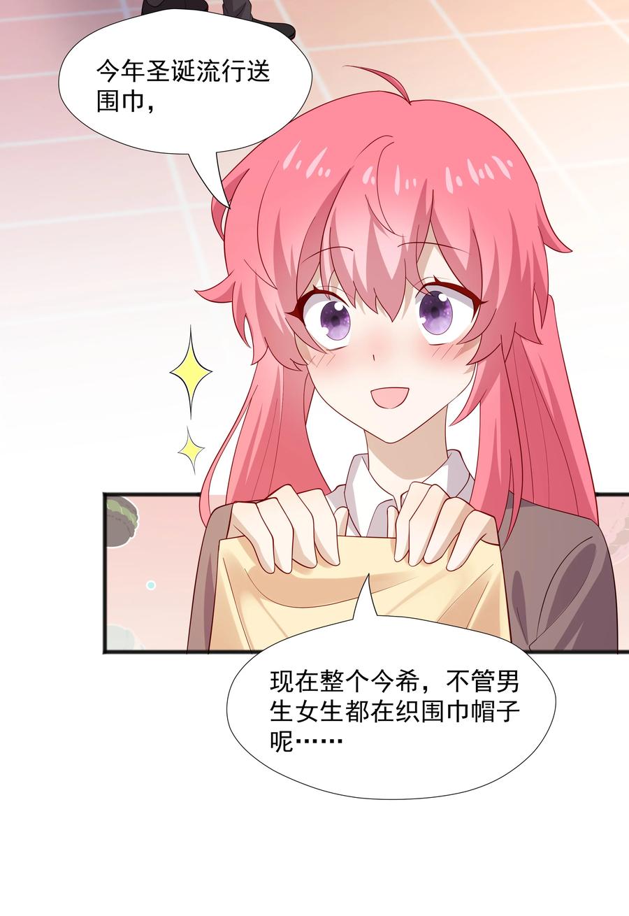 《你是不是演我》46 沈大少官宣？ 第14页