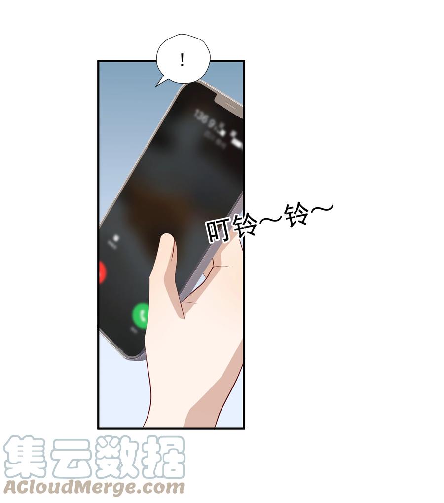 《你是不是演我》47 不要走 第11页