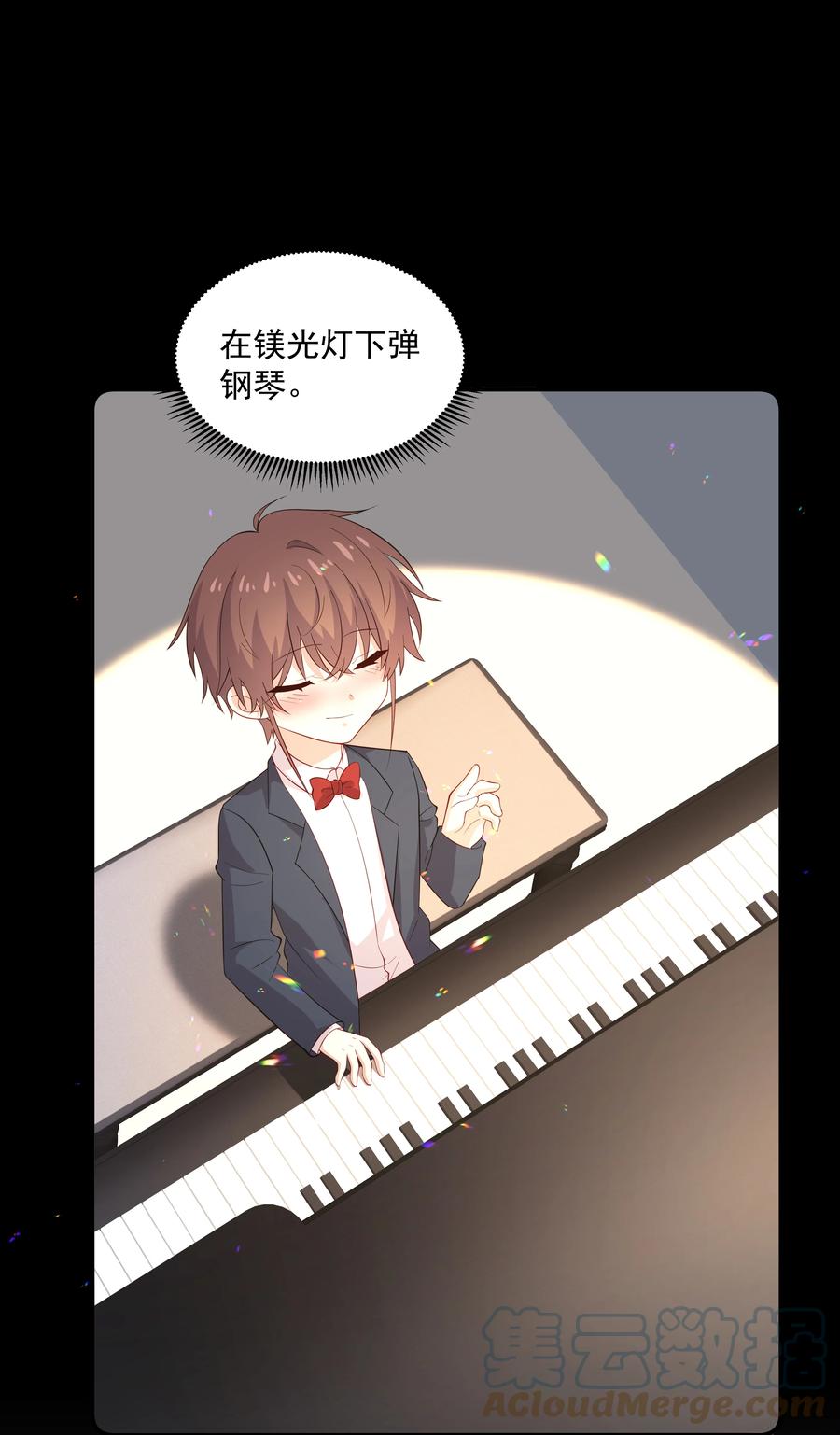 《你是不是演我》47 不要走 第17页