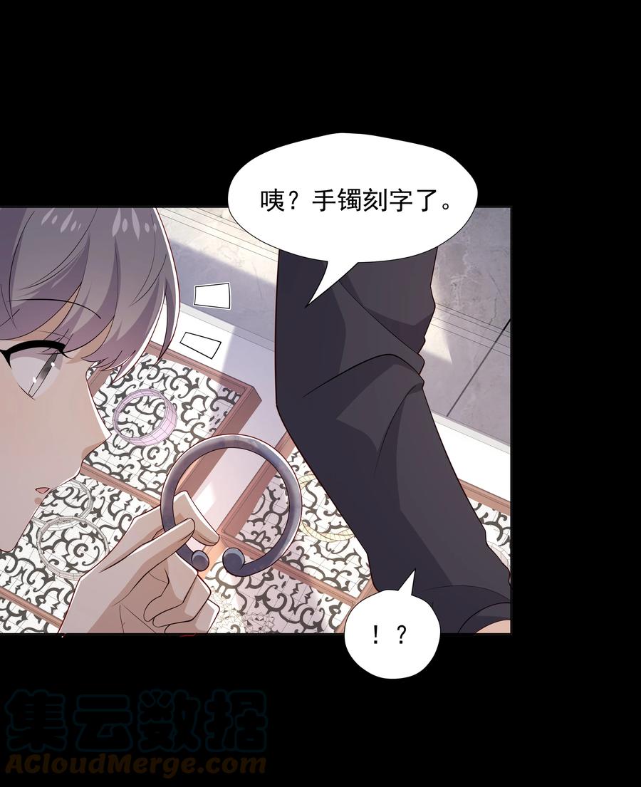 《你是不是演我》48 当我一天男朋友 第10页
