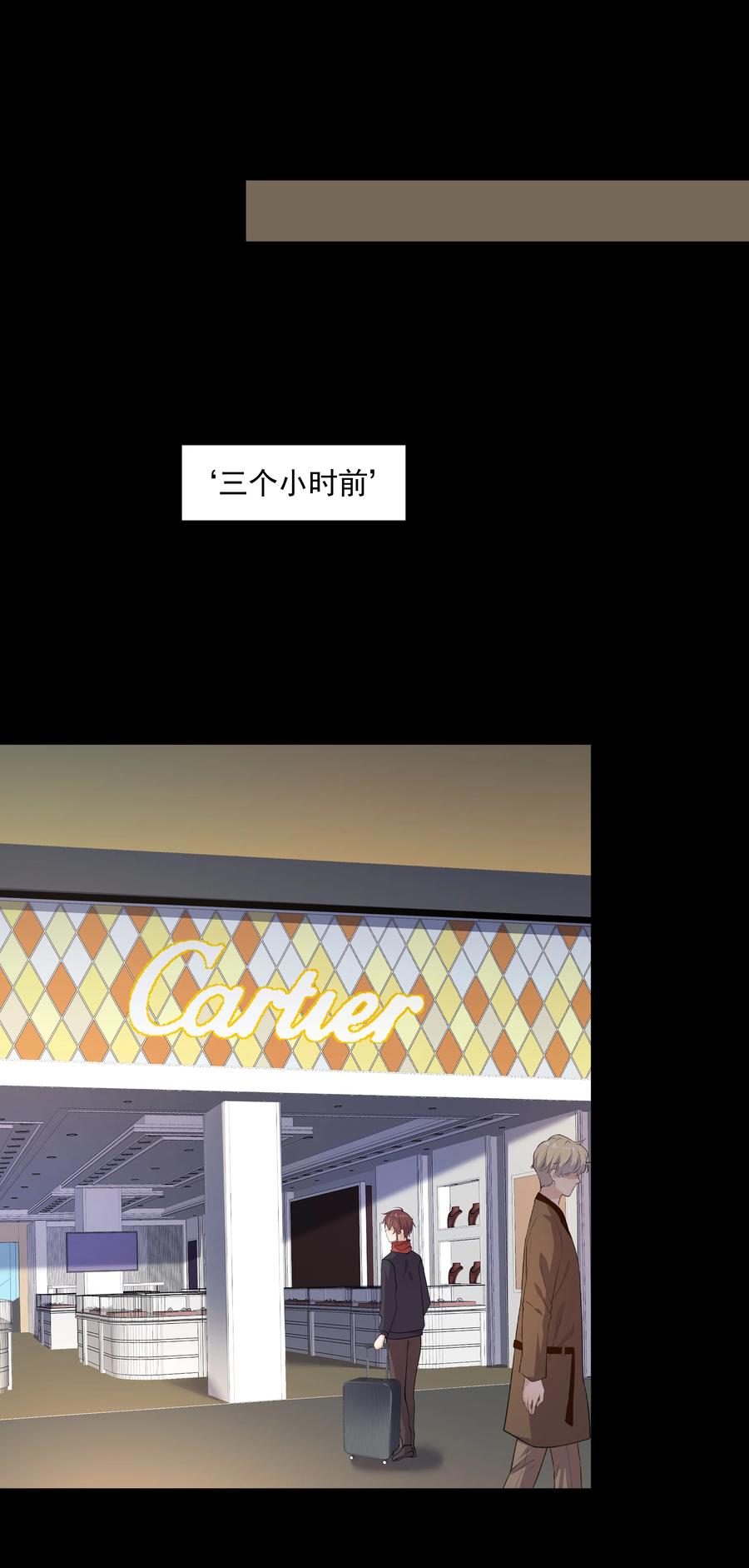 《你是不是演我》48 当我一天男朋友 第5页