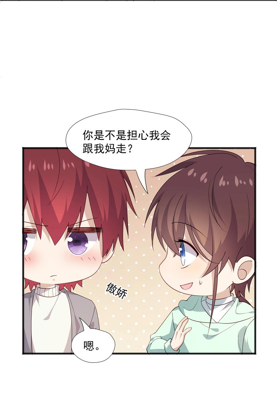 《你是不是演我》49 去我家 第42页