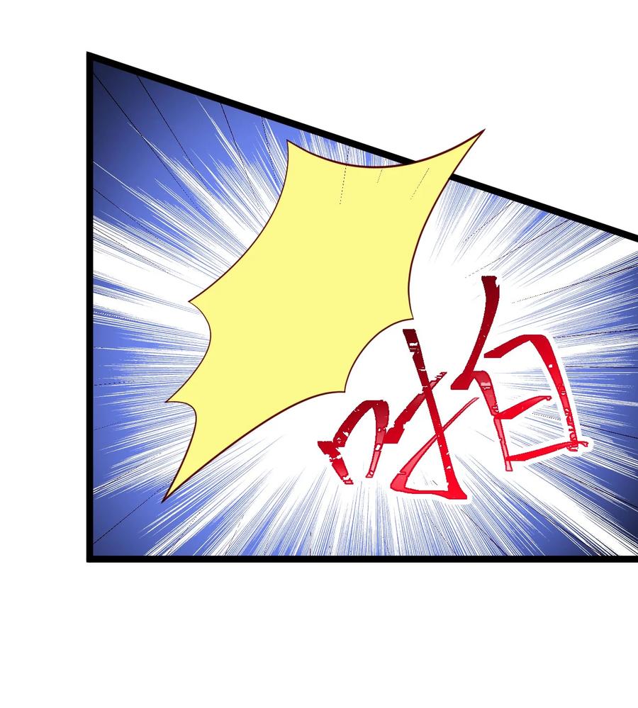 《你是不是演我》5 走开白嫖怪！ 第36页