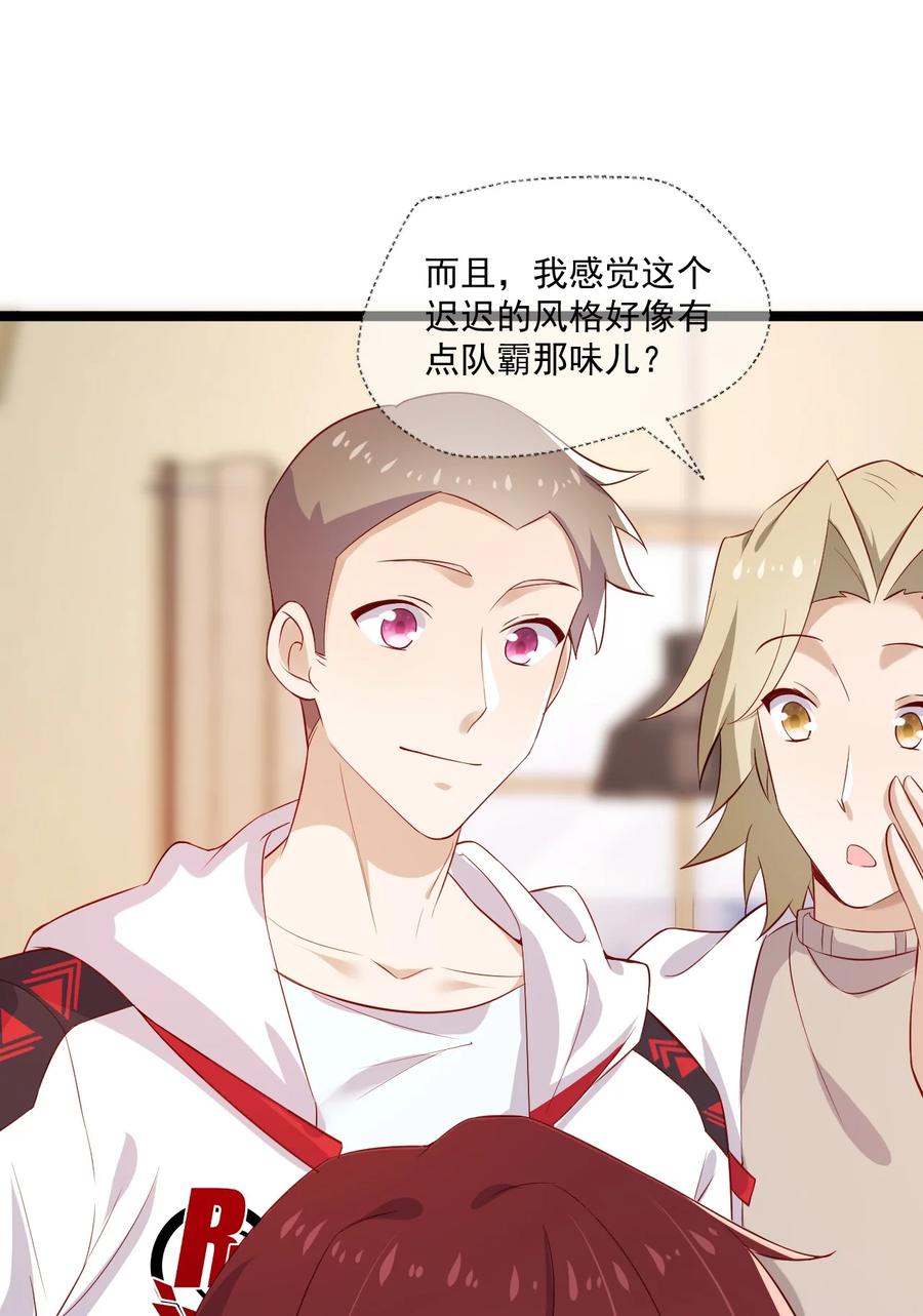 《你是不是演我》5 走开白嫖怪！ 第11页