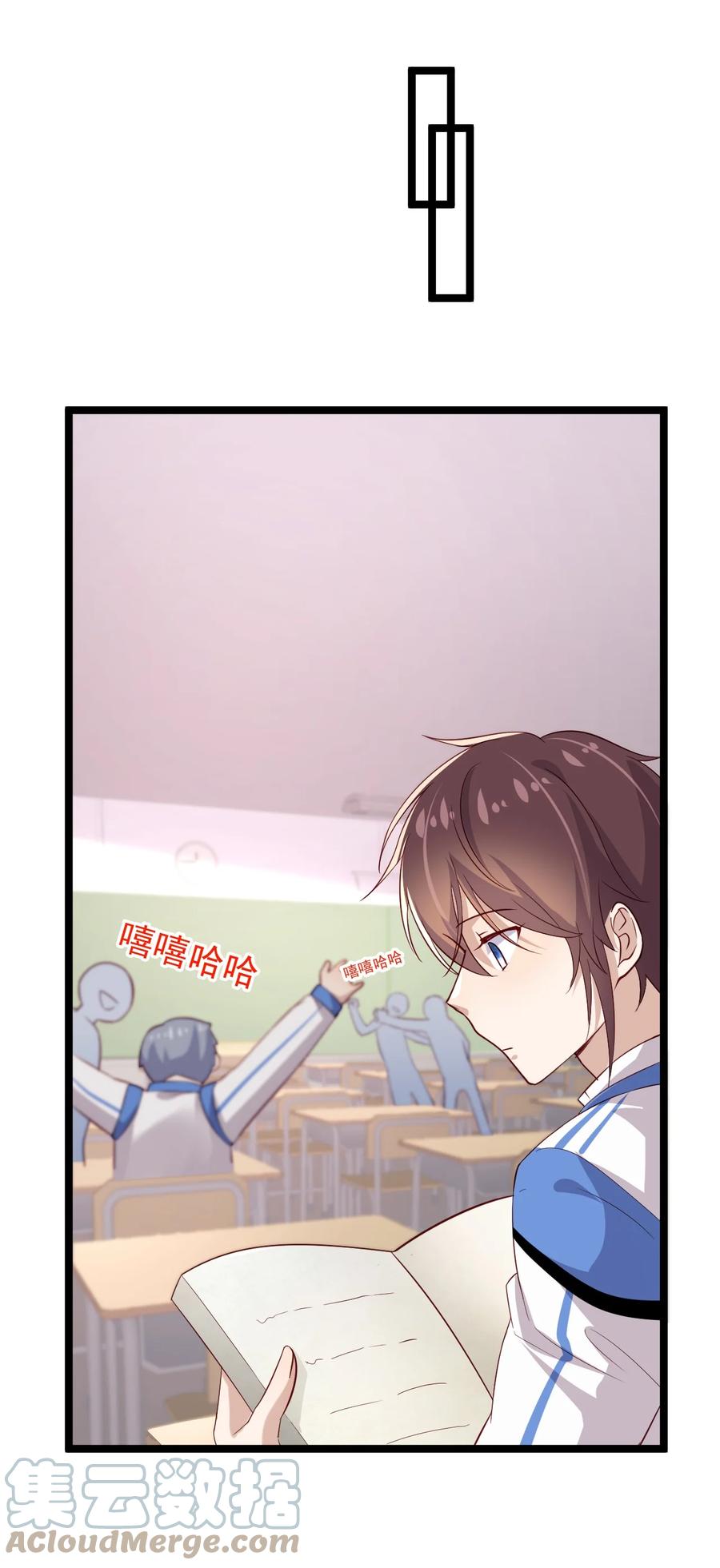 《你是不是演我》5 走开白嫖怪！ 第40页