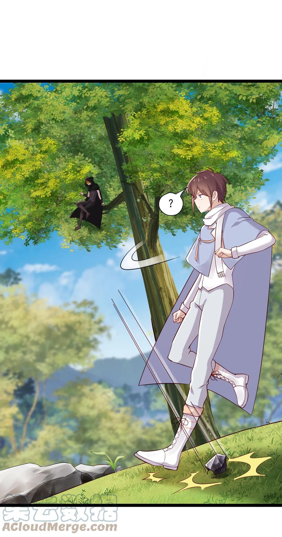 《你是不是演我》5 走开白嫖怪！ 第28页