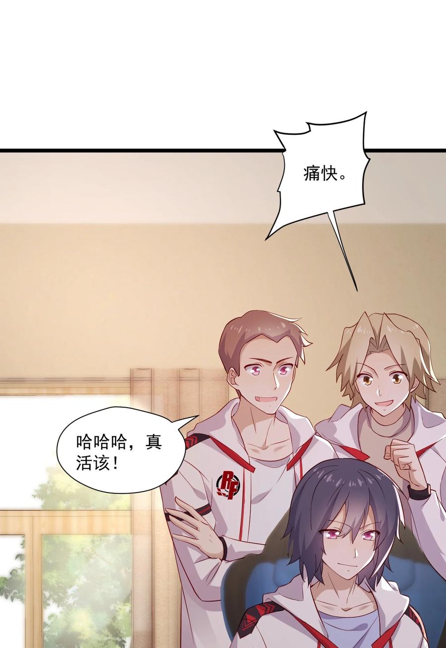 《你是不是演我》5 走开白嫖怪！ 第3页