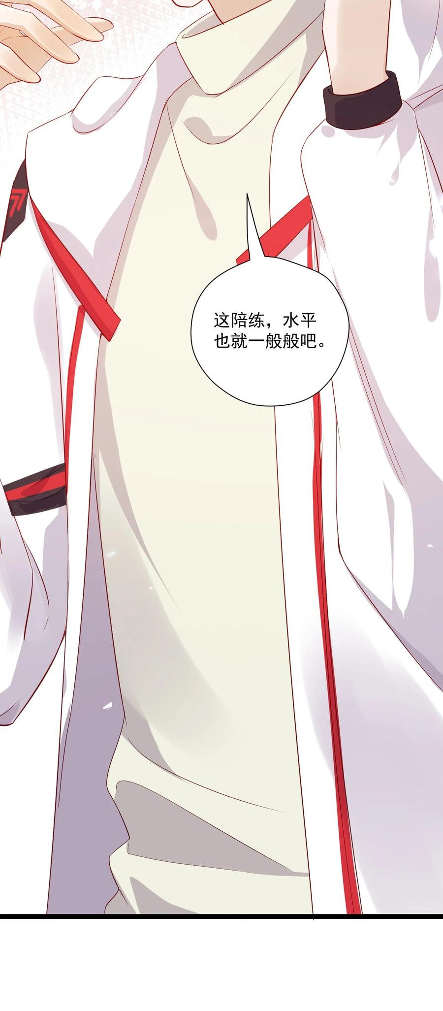 《你是不是演我》5 走开白嫖怪！ 第15页