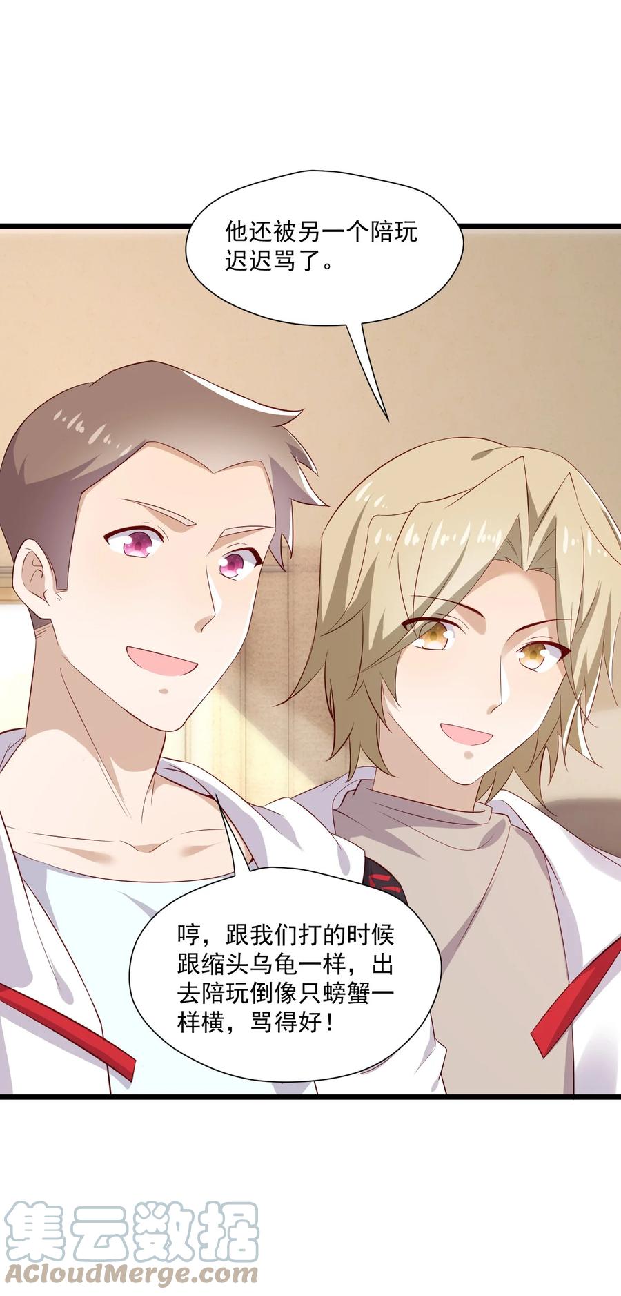 《你是不是演我》5 走开白嫖怪！ 第7页