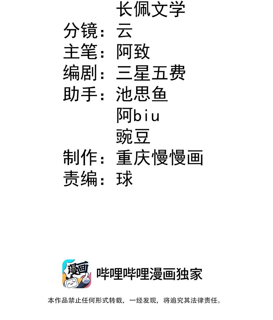 《你是不是演我》5 走开白嫖怪！ 第2页