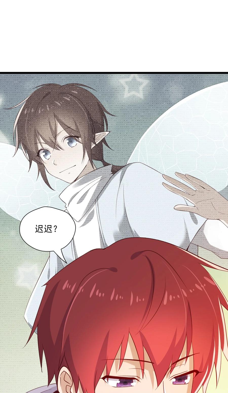 《你是不是演我》5 走开白嫖怪！ 第8页