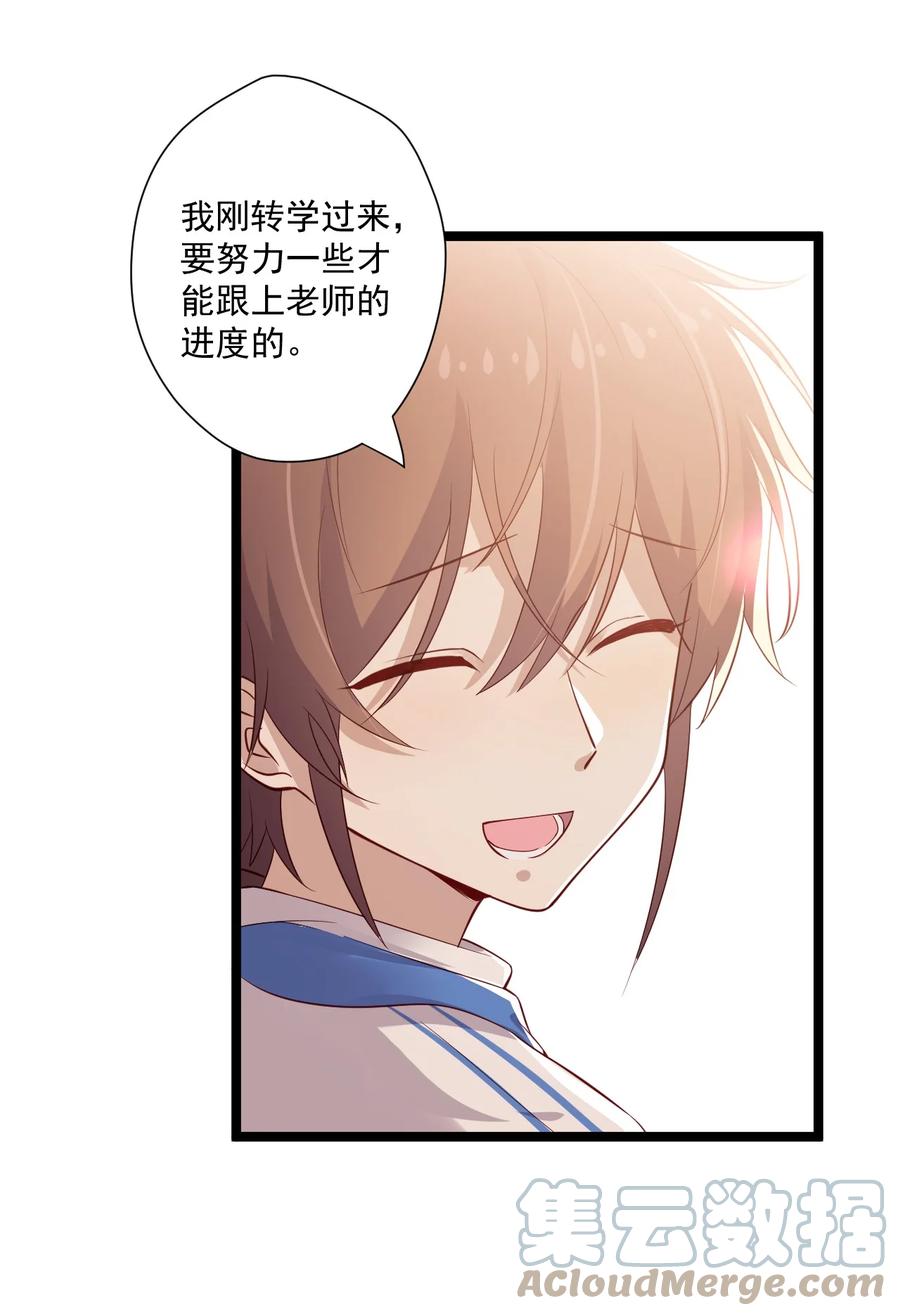 《你是不是演我》5 走开白嫖怪！ 第43页