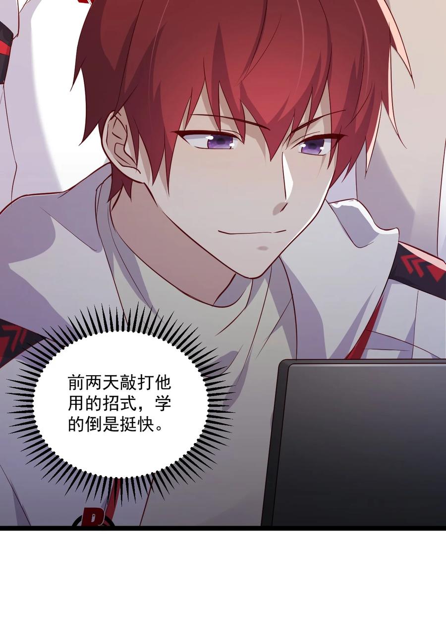 《你是不是演我》5 走开白嫖怪！ 第12页