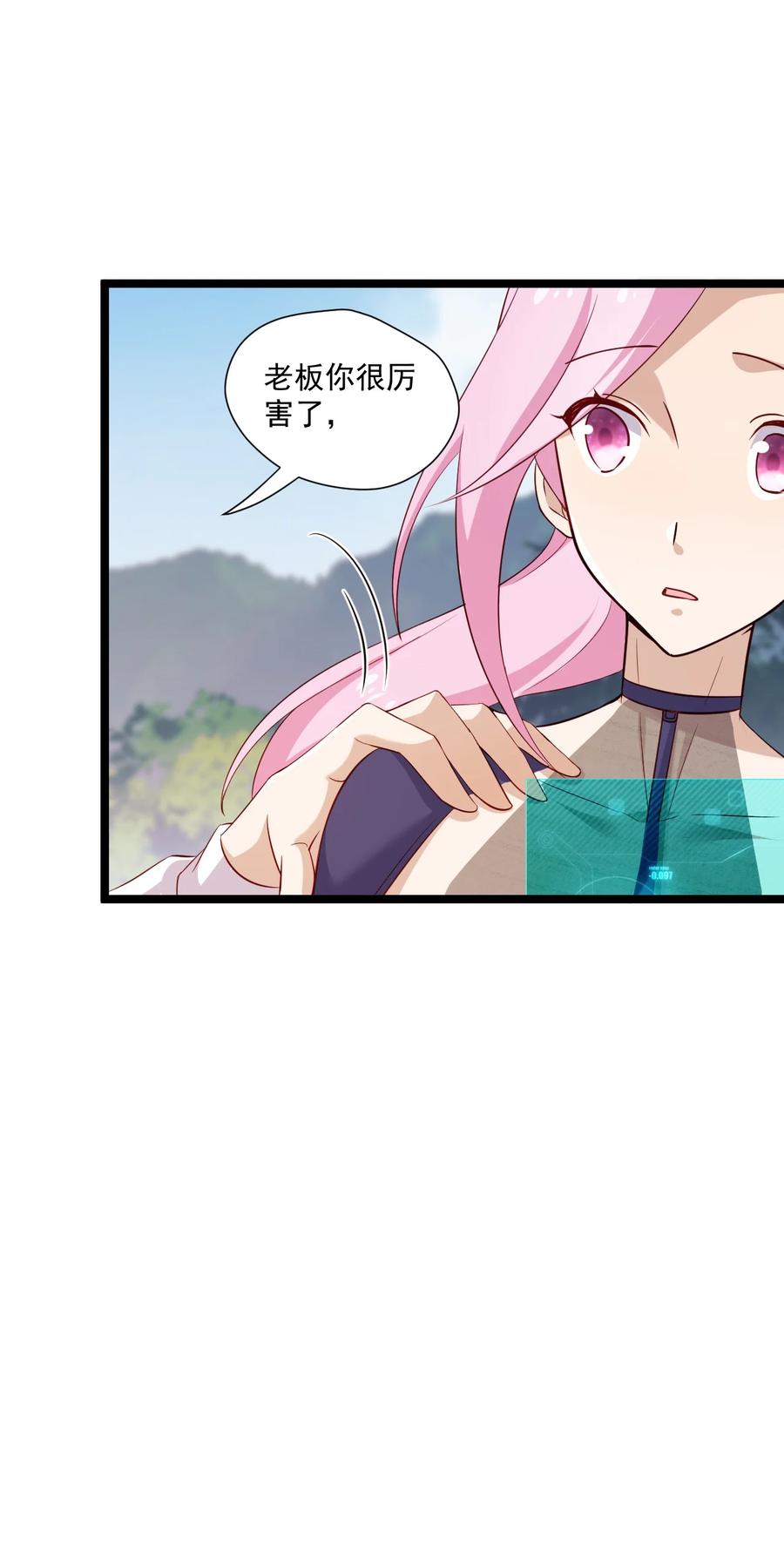 《你是不是演我》5 走开白嫖怪！ 第21页