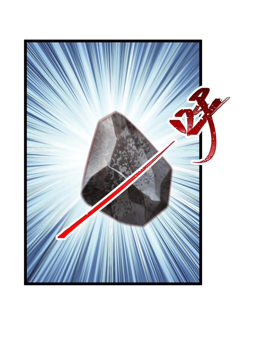 《你是不是演我》5 走开白嫖怪！ 第27页