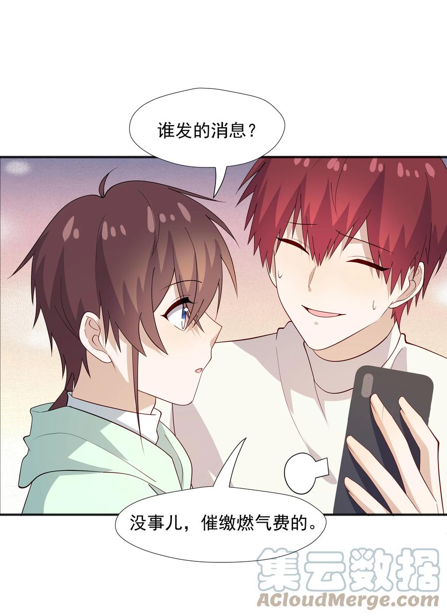 《你是不是演我》50 阿鸡掉马了 第35页