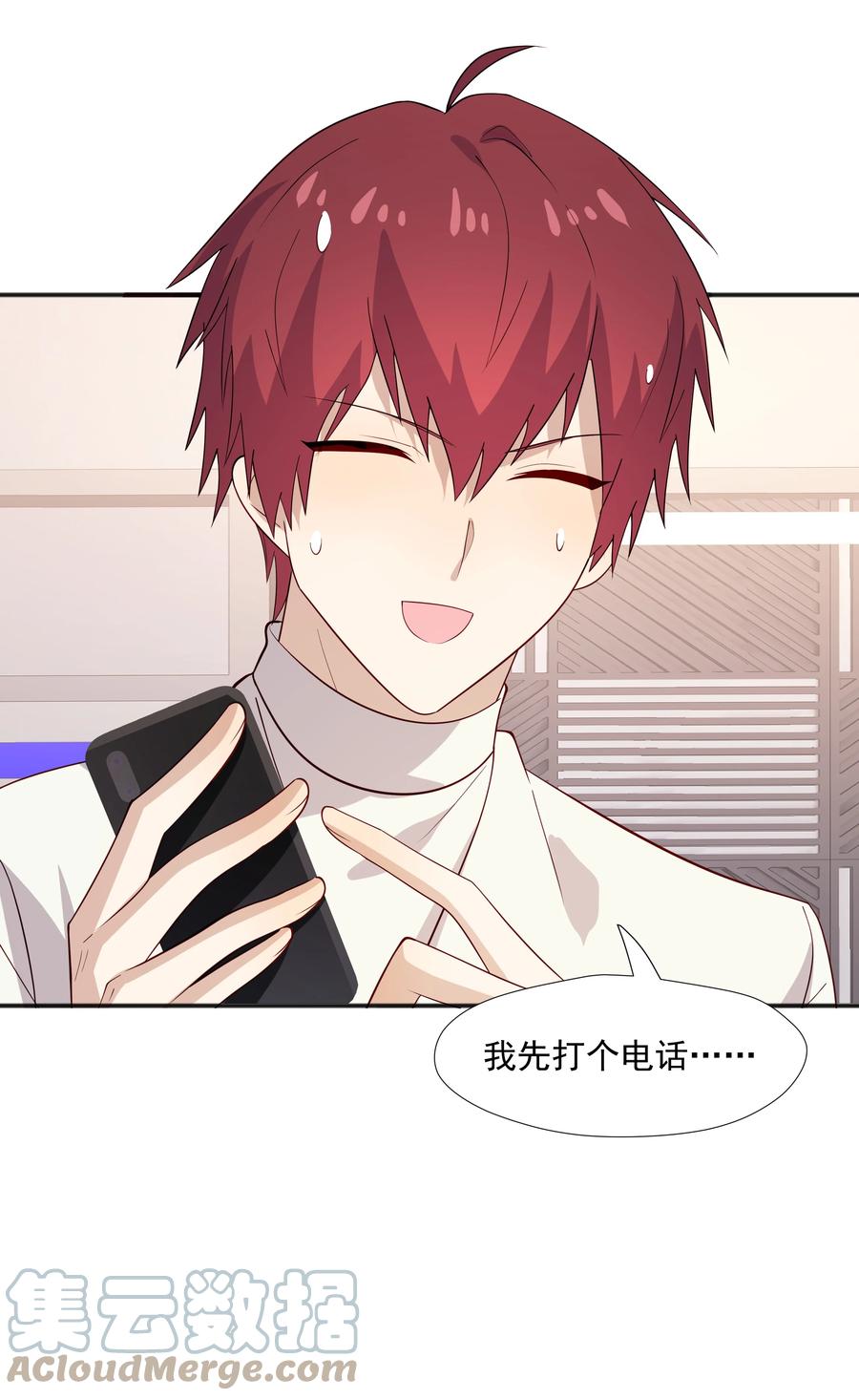 《你是不是演我》50 阿鸡掉马了 第21页