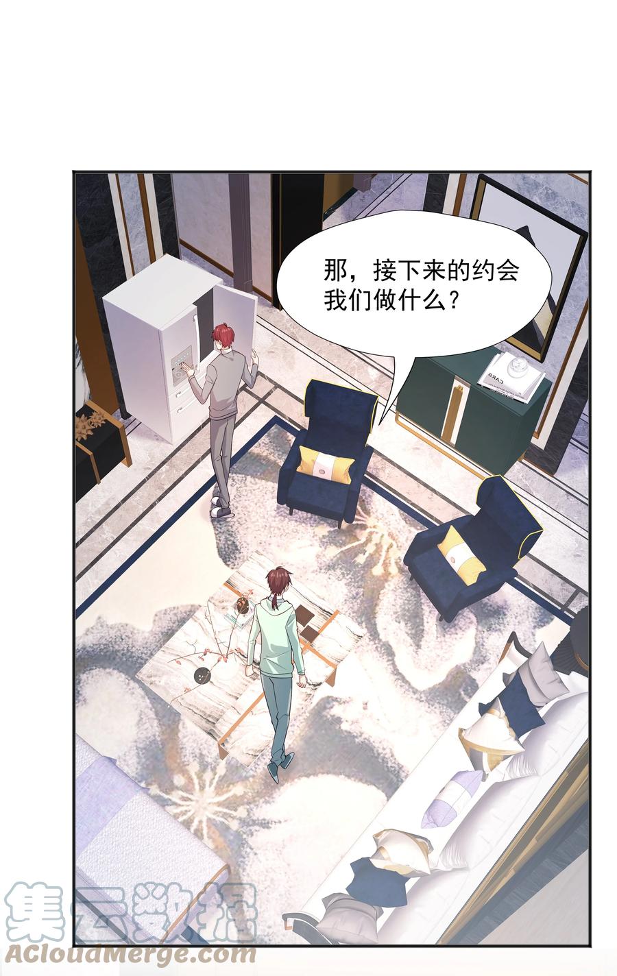《你是不是演我》50 阿鸡掉马了 第7页