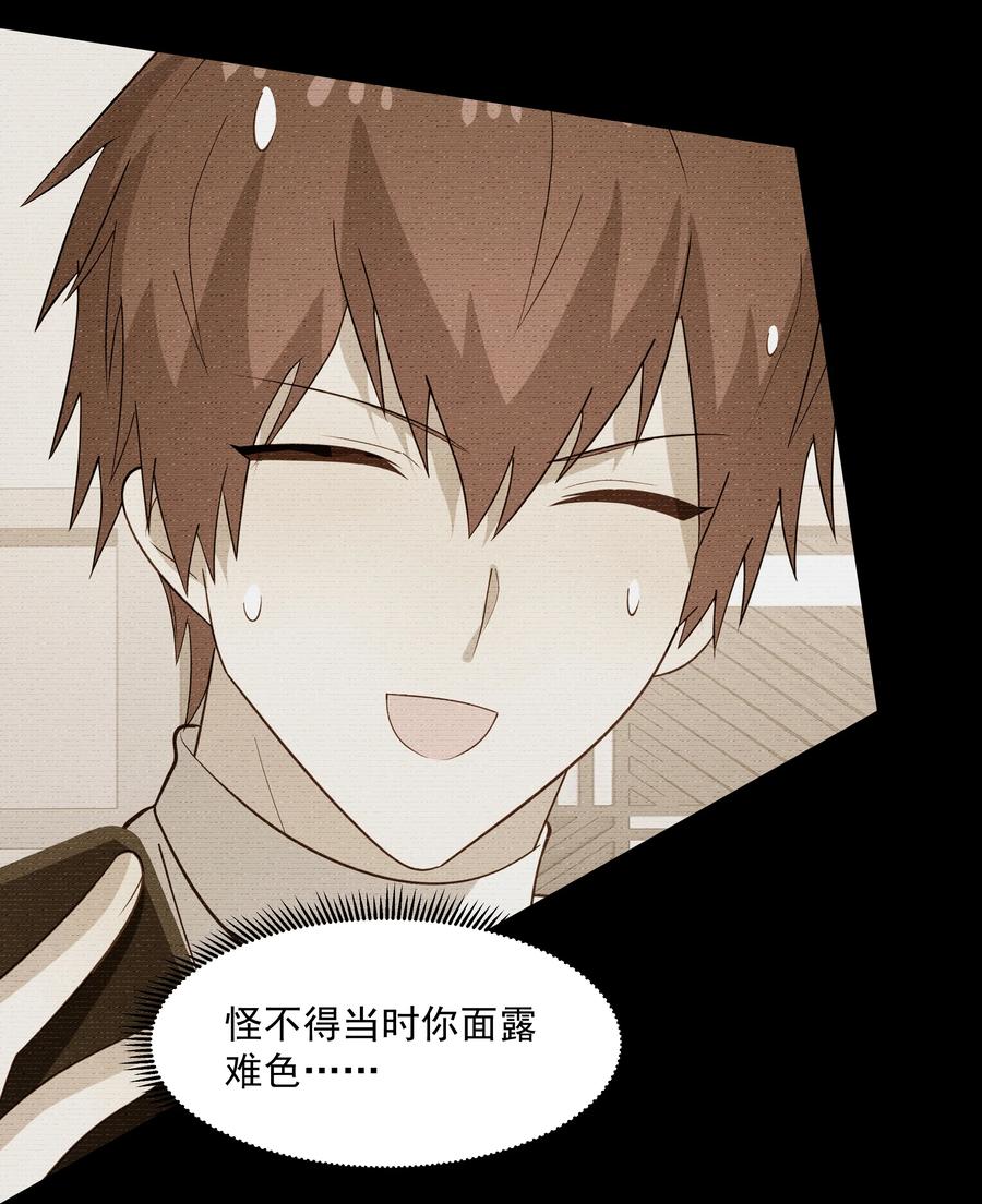 《你是不是演我》51 你受伤了？ 第6页